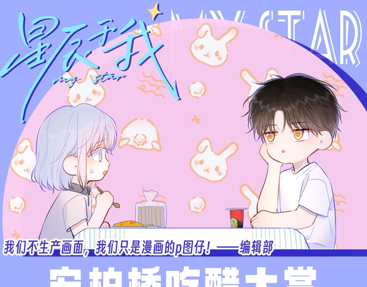 第150期 搞点事：安柏桥吃醋大赏0