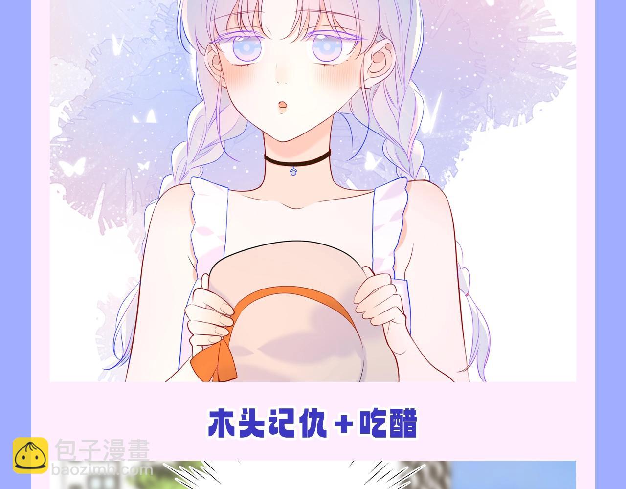 第150期 搞点事：安柏桥吃醋大赏3