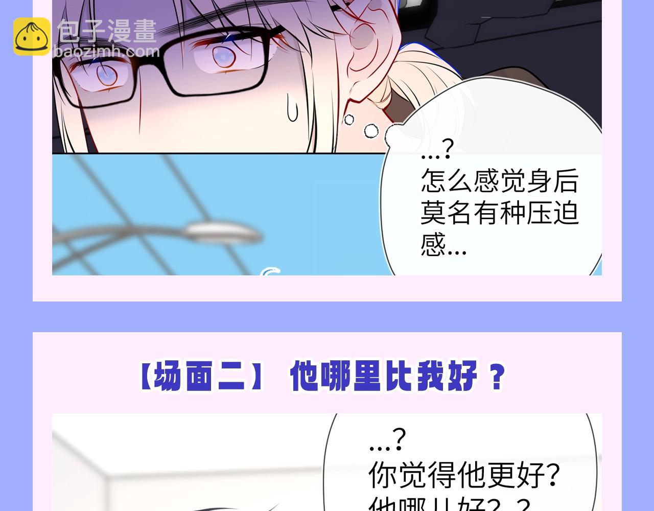第150期 搞点事：安柏桥吃醋大赏5