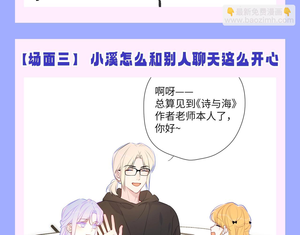 第150期 搞点事：安柏桥吃醋大赏9