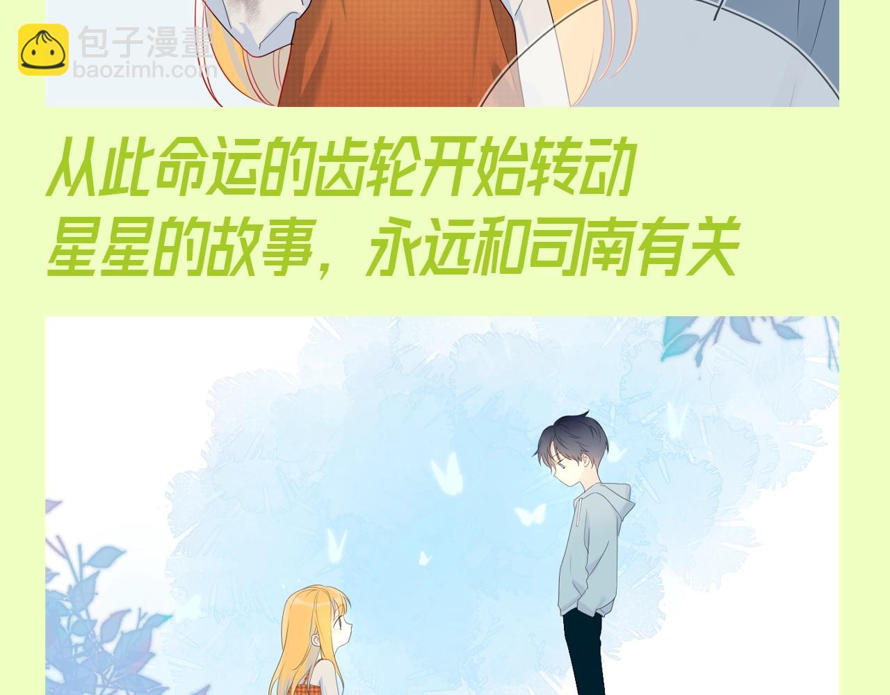 第151期 特别企划： 星星和司南的童年特辑5