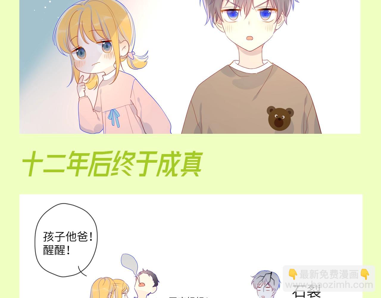 第151期 特别企划： 星星和司南的童年特辑8