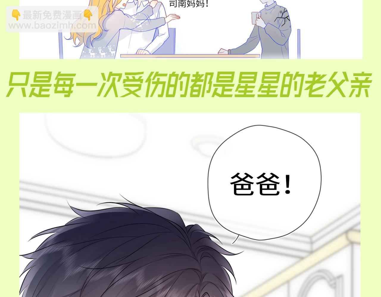 第151期 特别企划： 星星和司南的童年特辑9