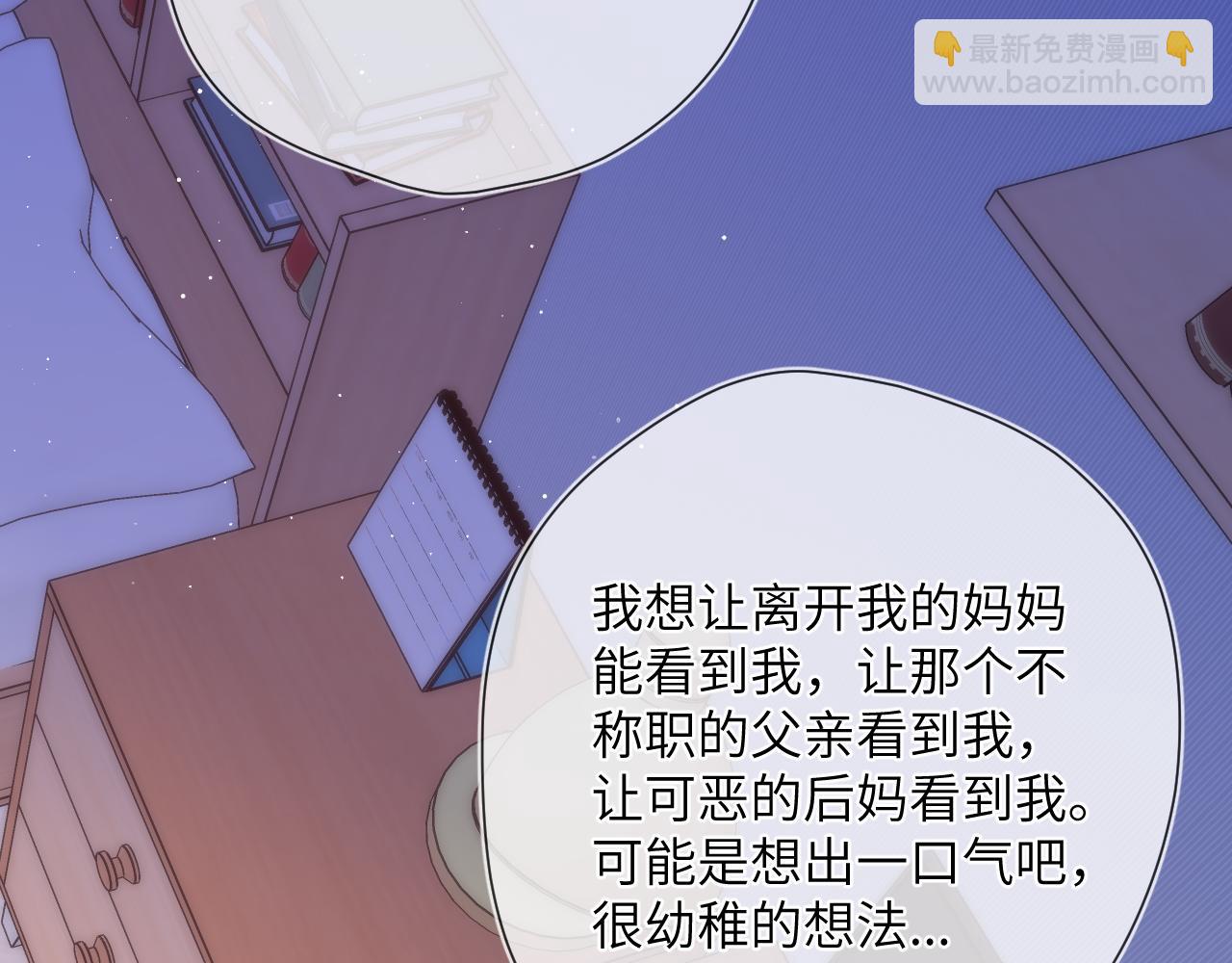 第4话 欲望8