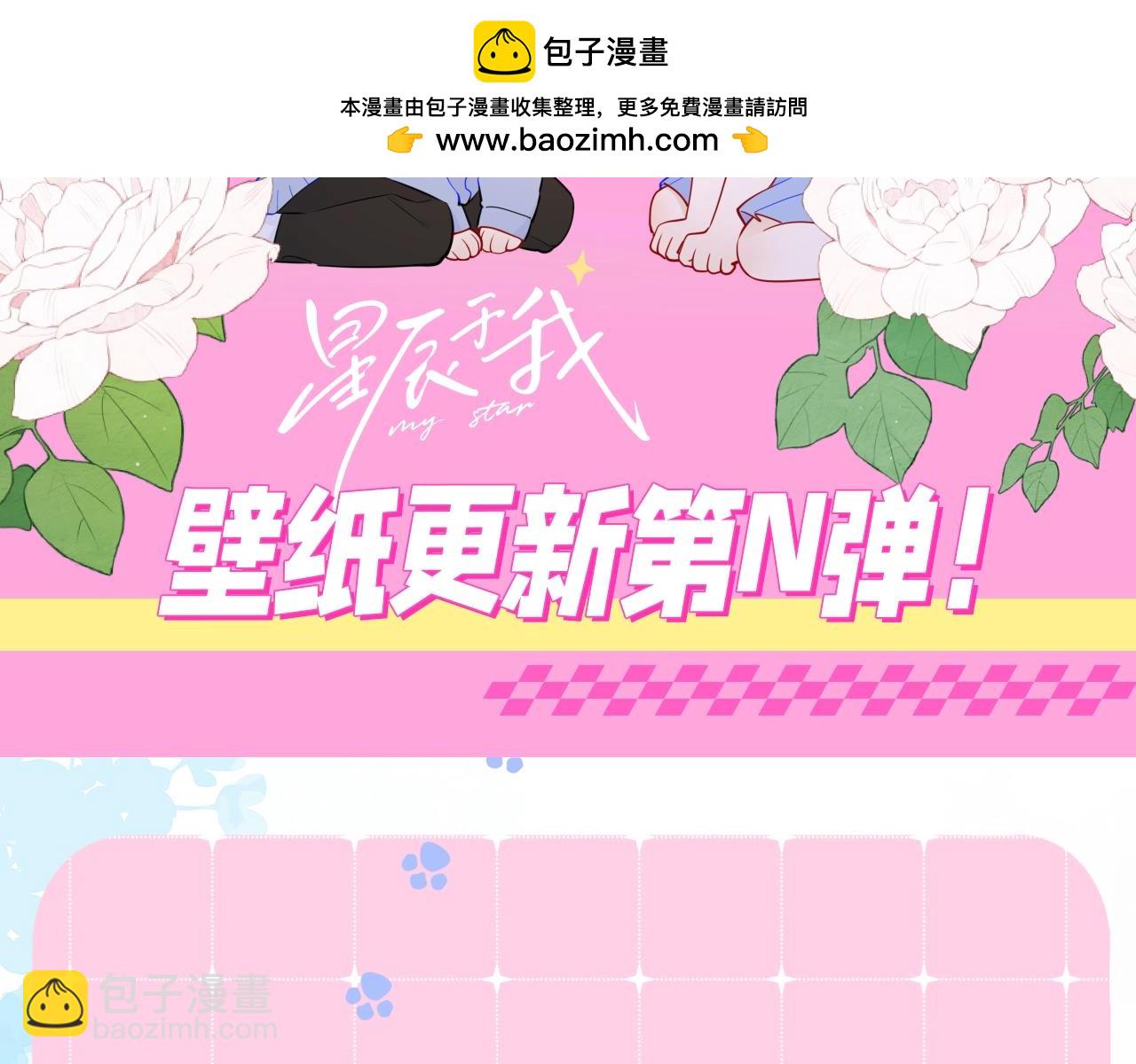 第152期 粉丝福利： 壁纸更新第N弹！1