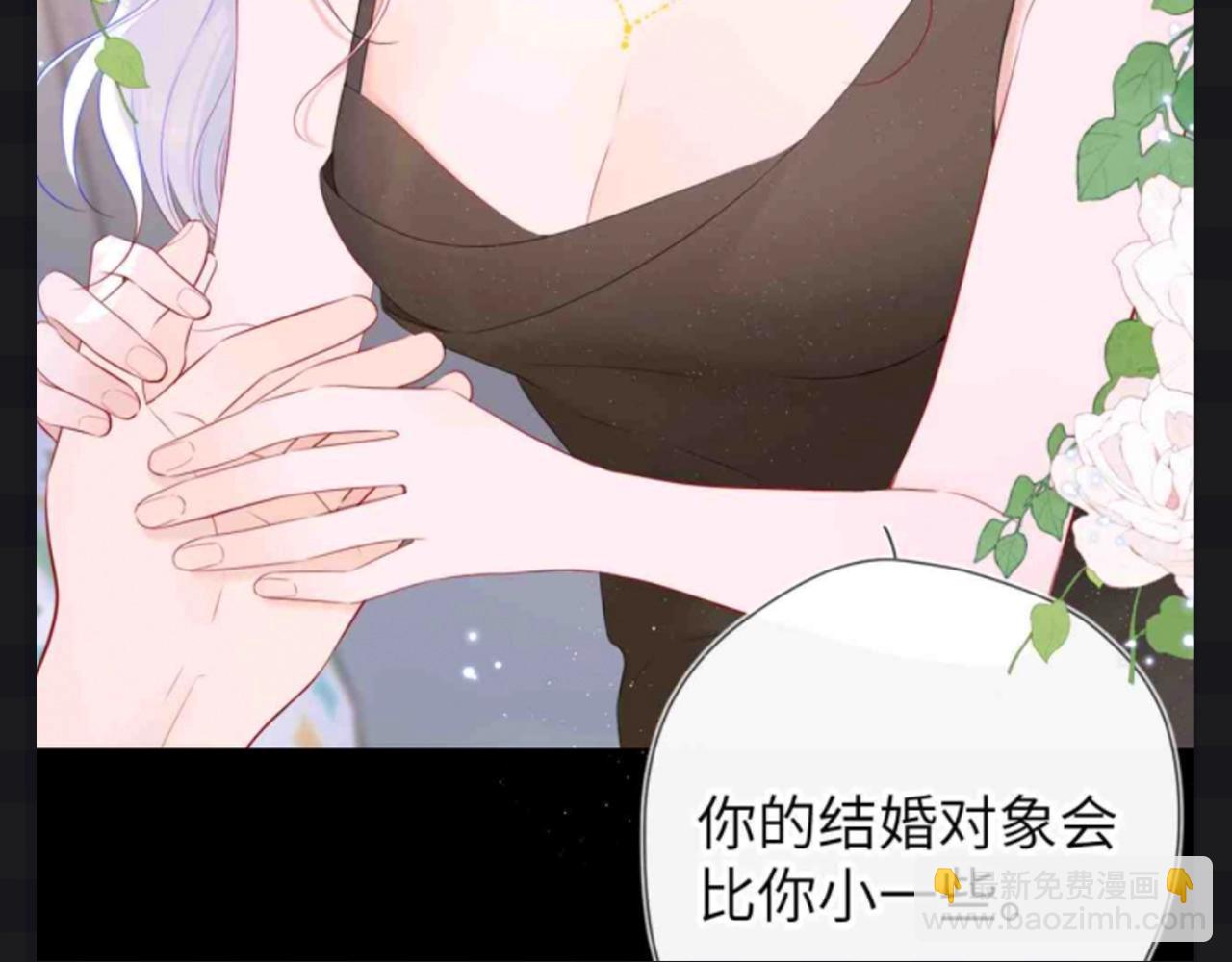 第153期 搞点事： 副CP的爱情前进之路8
