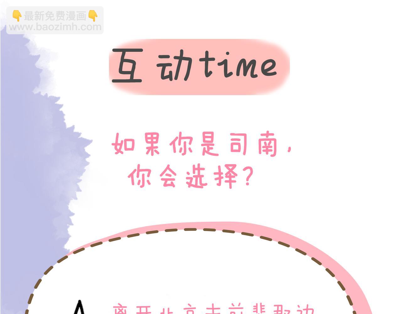 第6话 他不可能离开！101