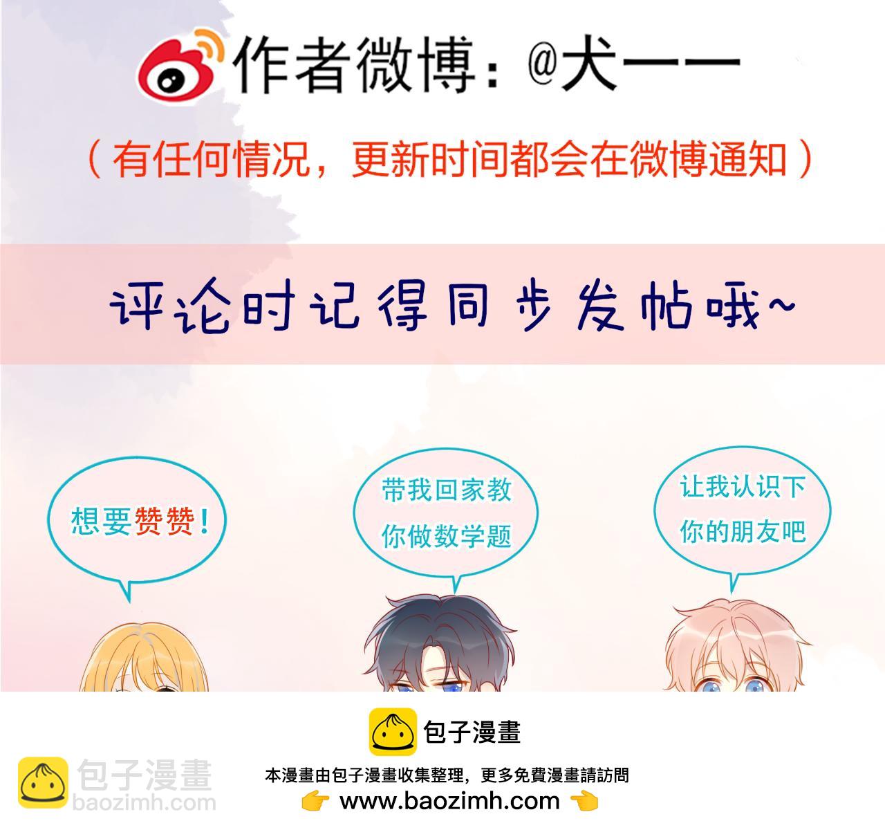 第6话 他不可能离开！107