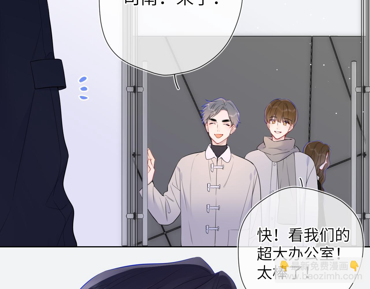 第6话 他不可能离开！11