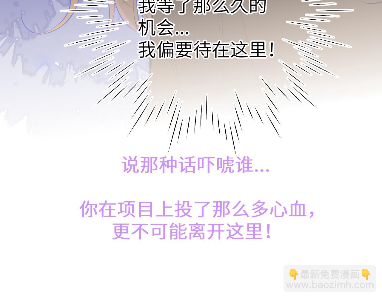 第6话 他不可能离开！29