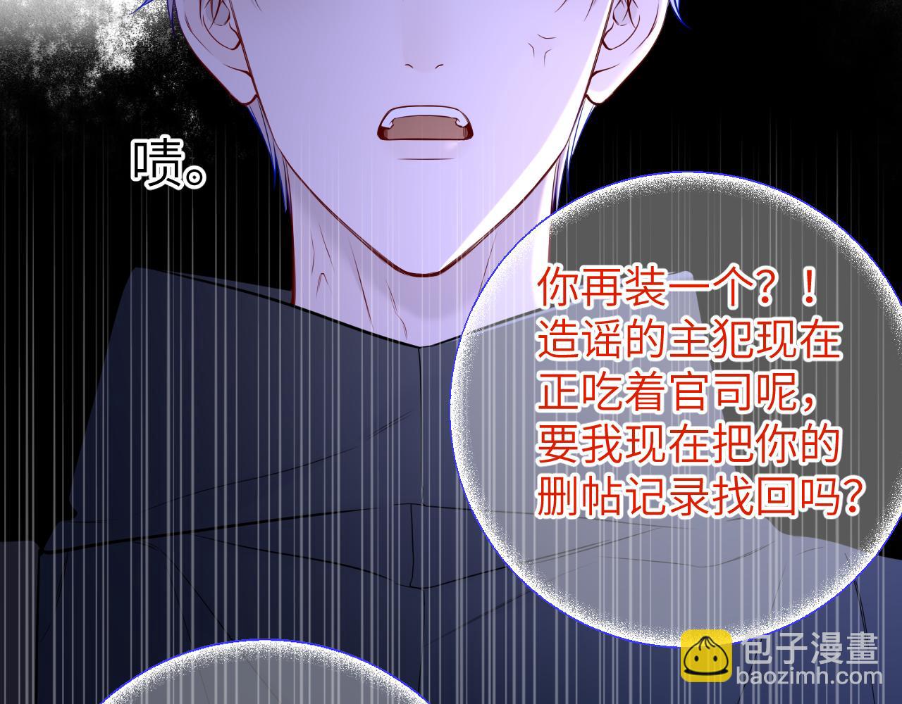 第6话 他不可能离开！31