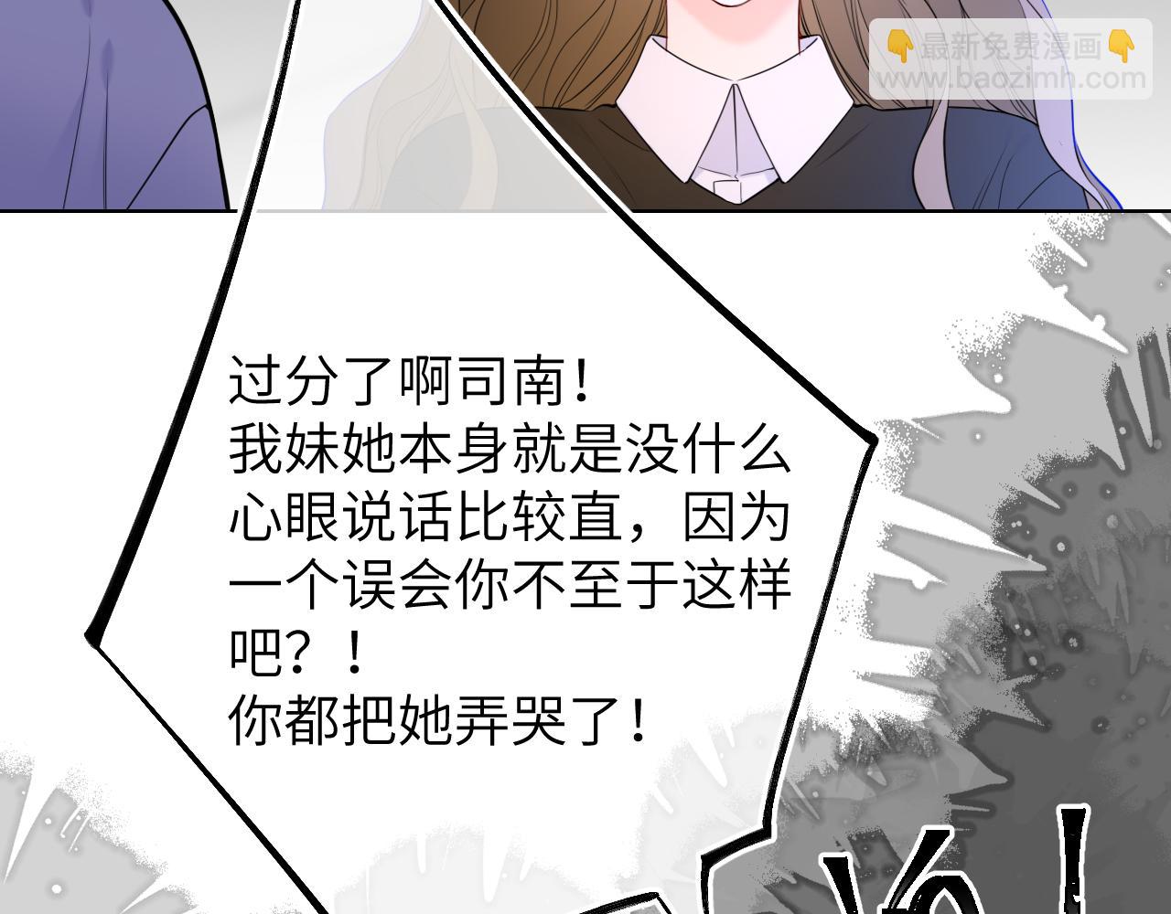 第6话 他不可能离开！33
