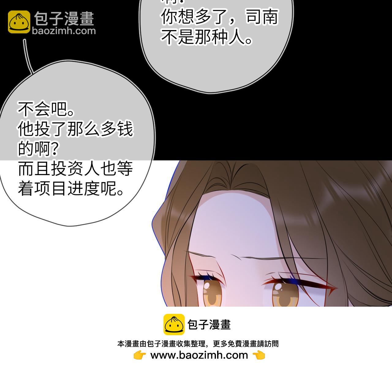 第6话 他不可能离开！53