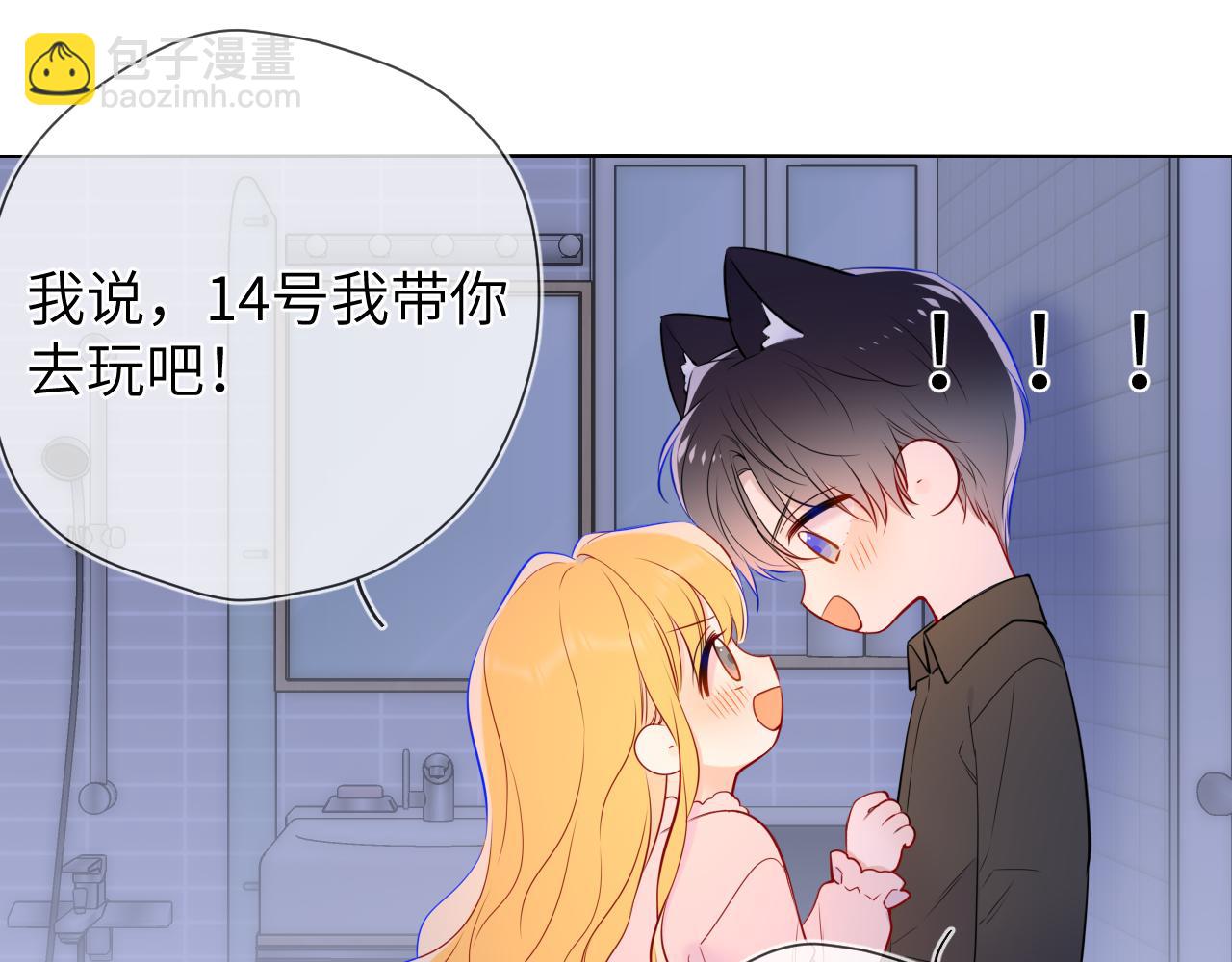 第6话 他不可能离开！91