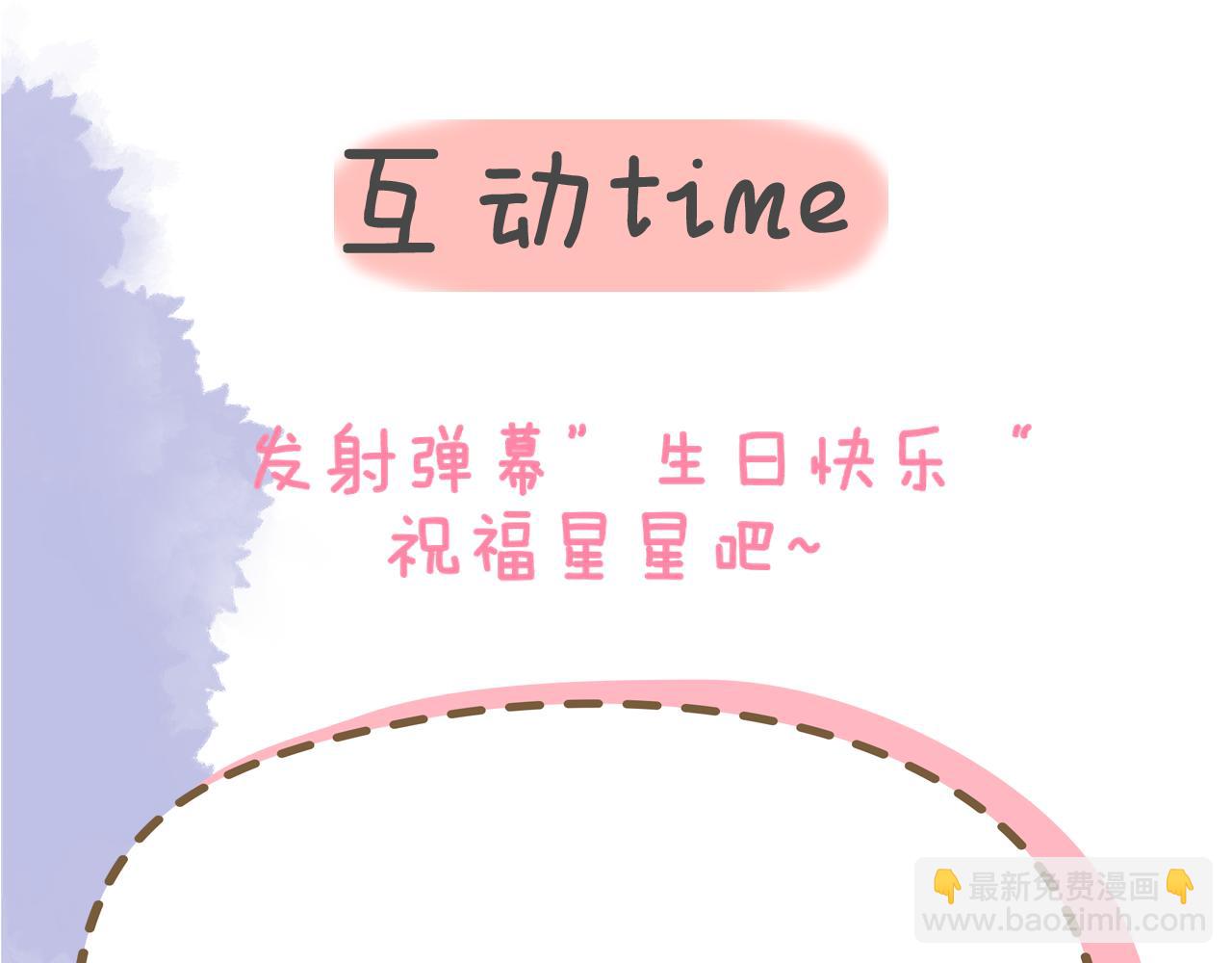第7话 女朋友被抢走了！101