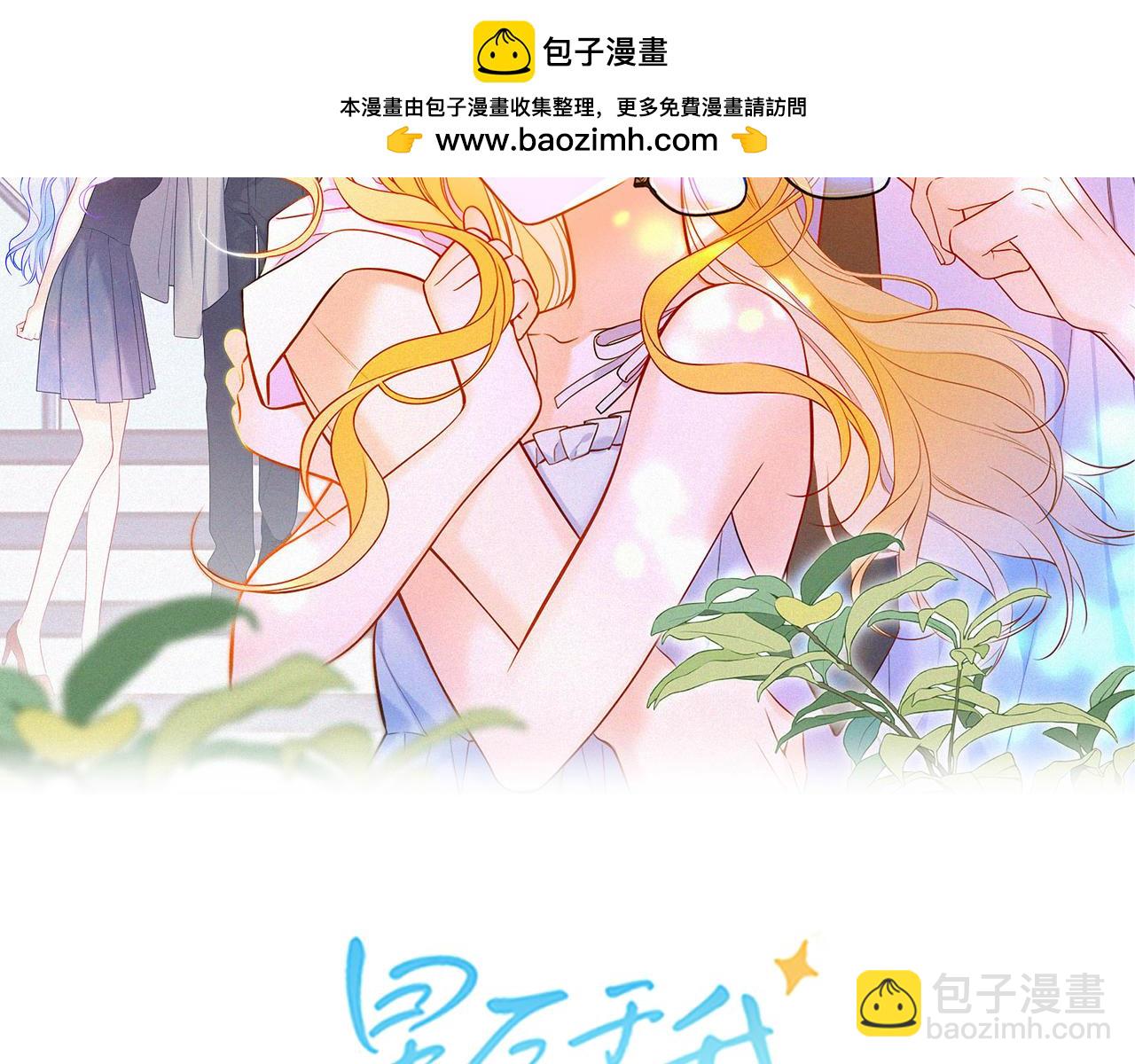 第8话 争宠1