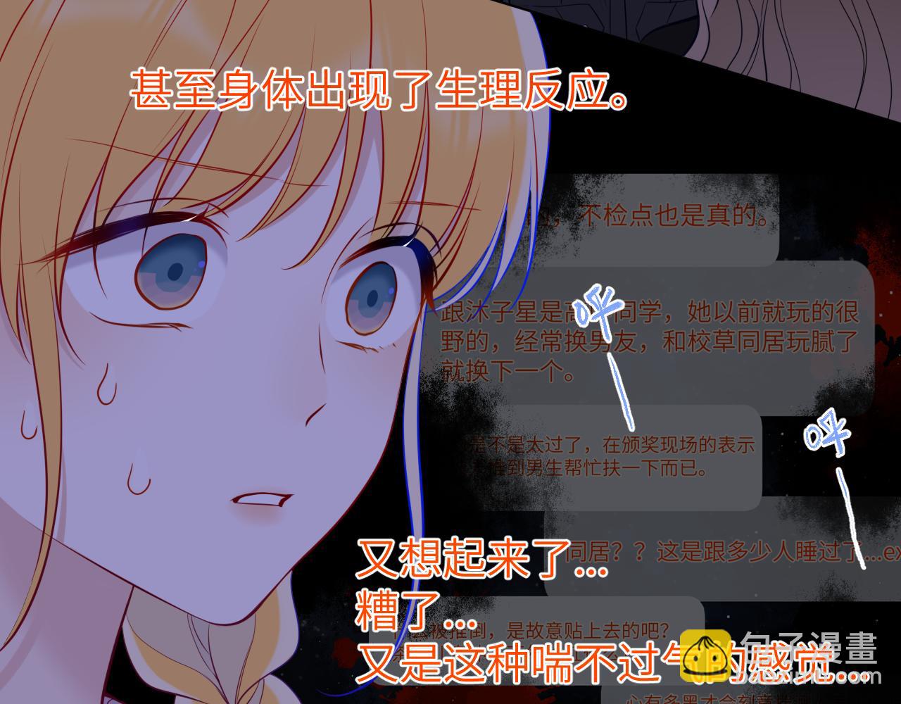 第8话 争宠87