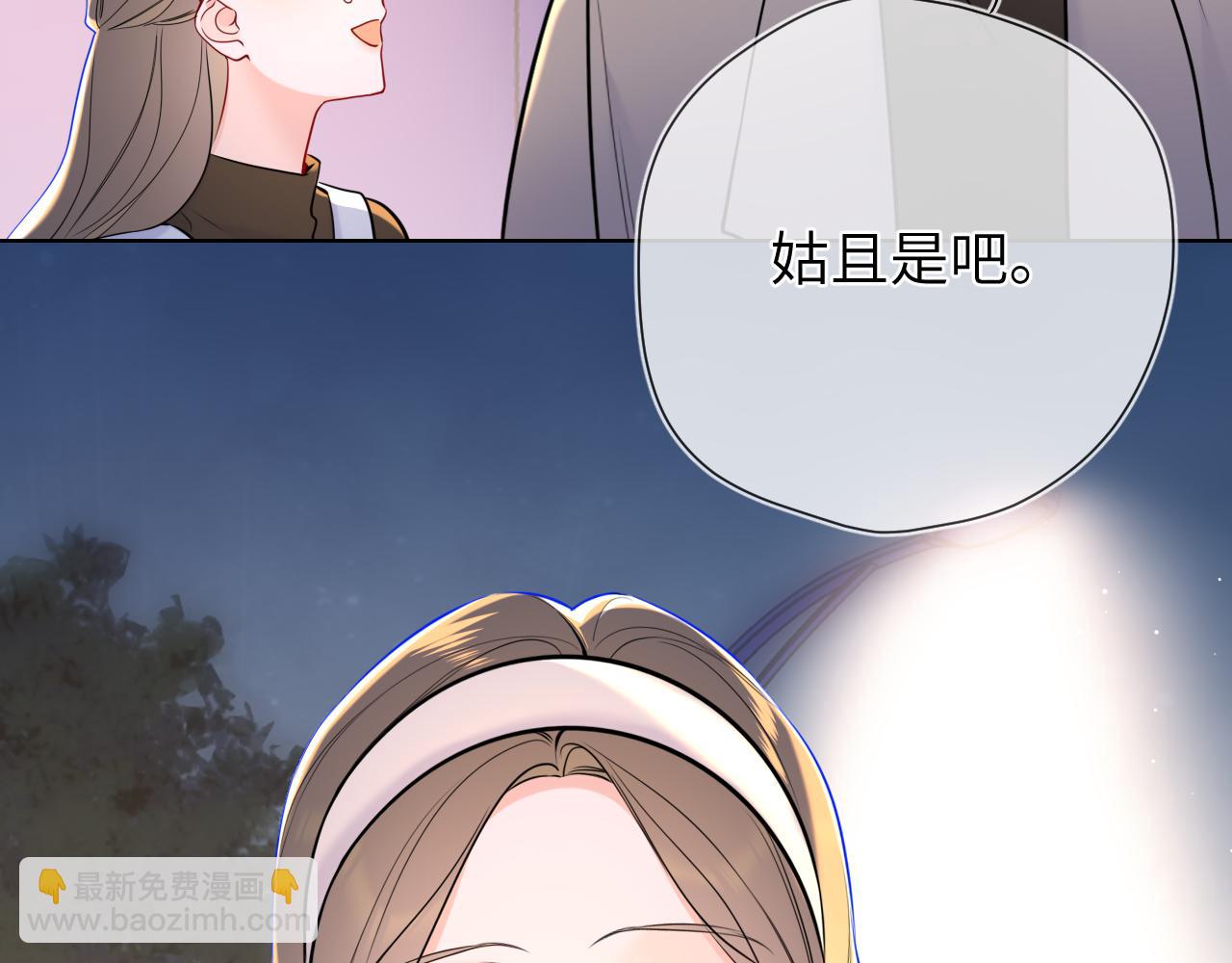 第10话 性感男人安柏桥60