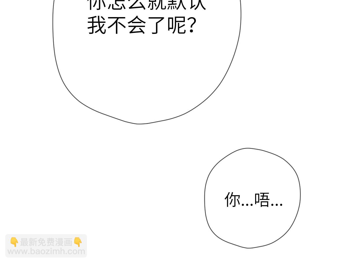 第12话 耳畔的喘息76