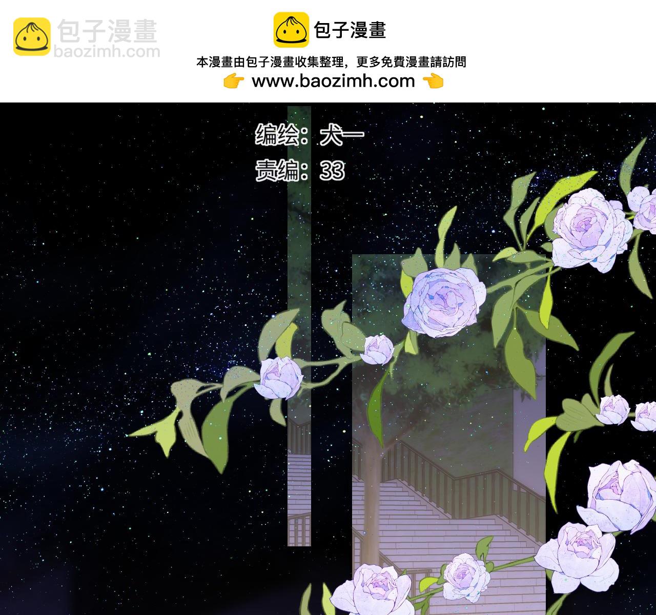 第13话 猛男撒娇1