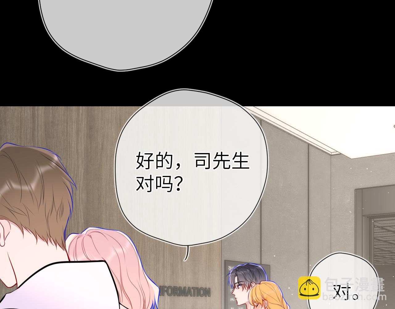 第13话 猛男撒娇13
