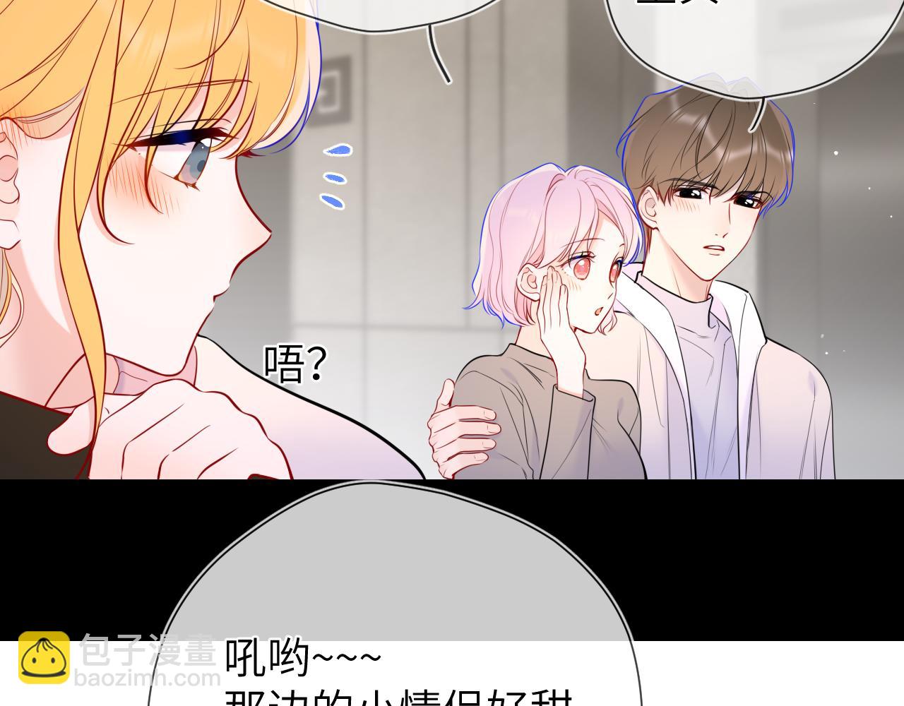 第13话 猛男撒娇15