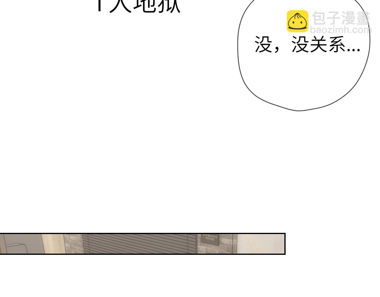 第13话 猛男撒娇19