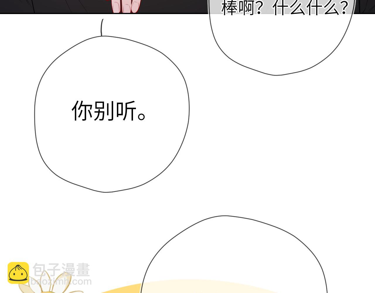 第13话 猛男撒娇26
