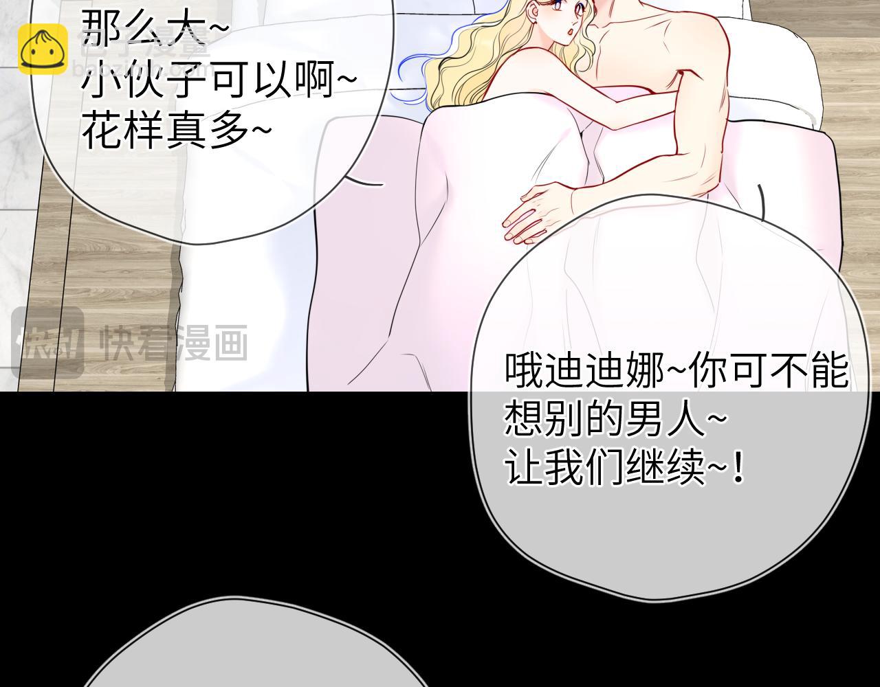 第13话 猛男撒娇36