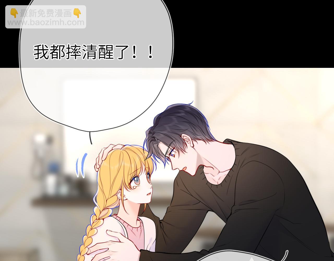 第13话 猛男撒娇37
