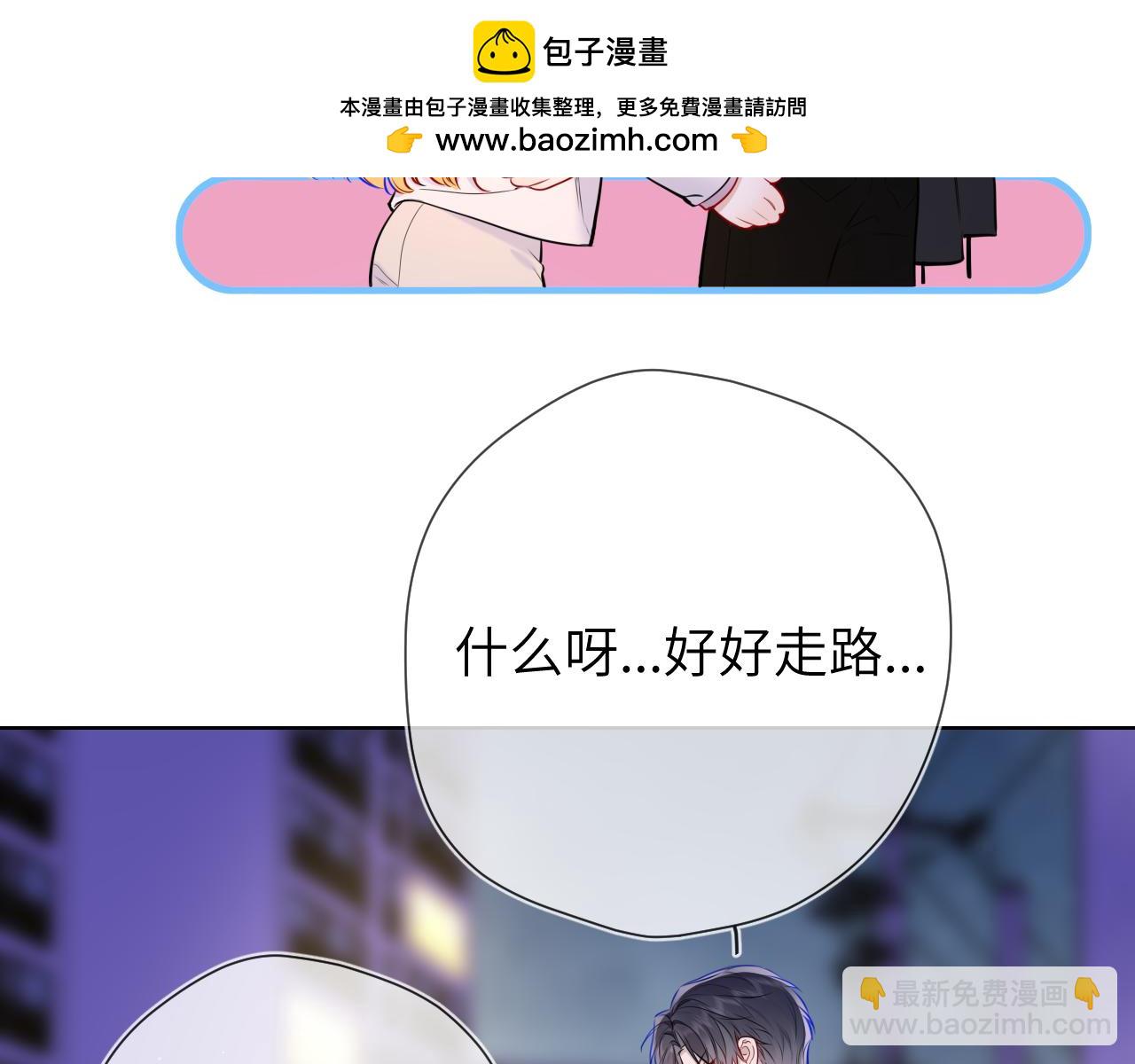 第13话 猛男撒娇6