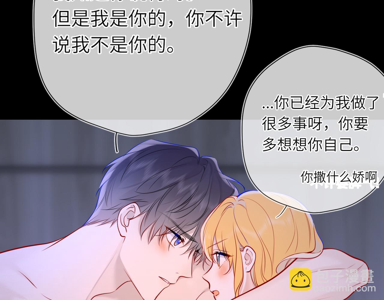 第13话 猛男撒娇92