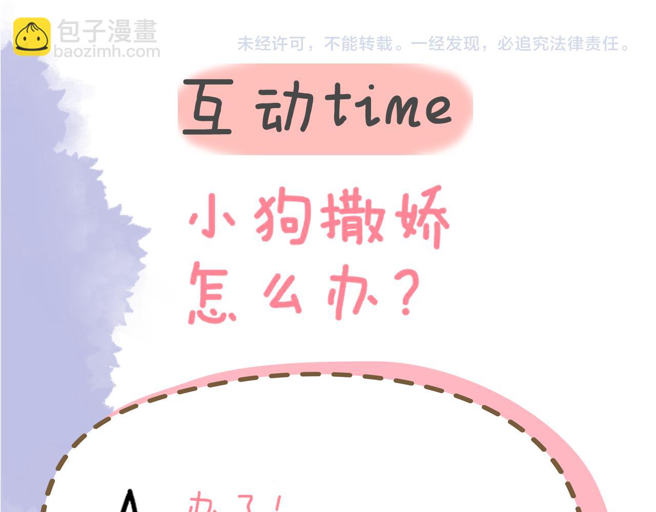 第13话 猛男撒娇95