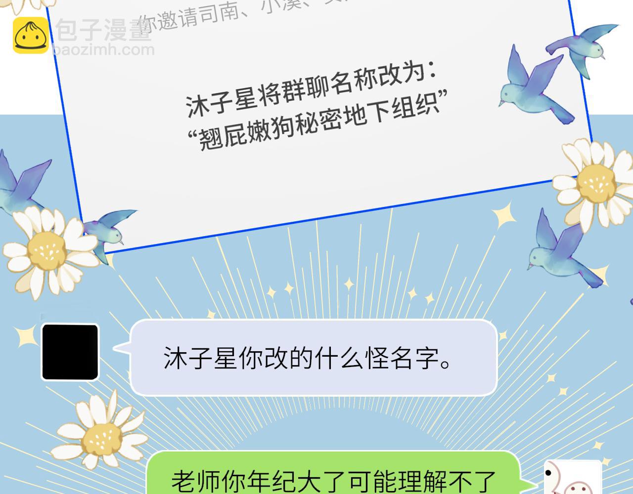 第15话 翘屁嫩狗67
