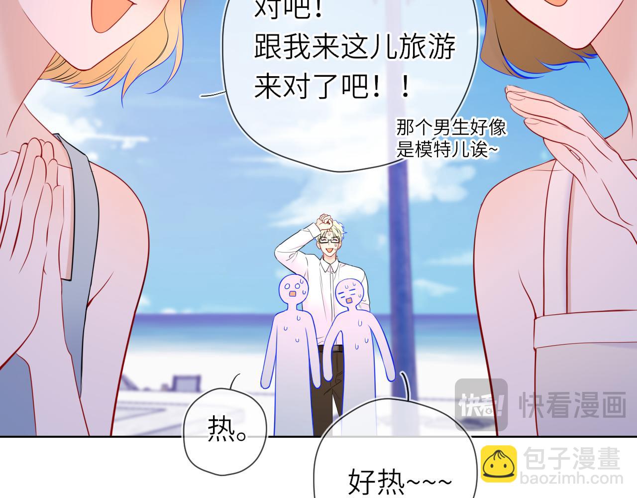 第15话 翘屁嫩狗84