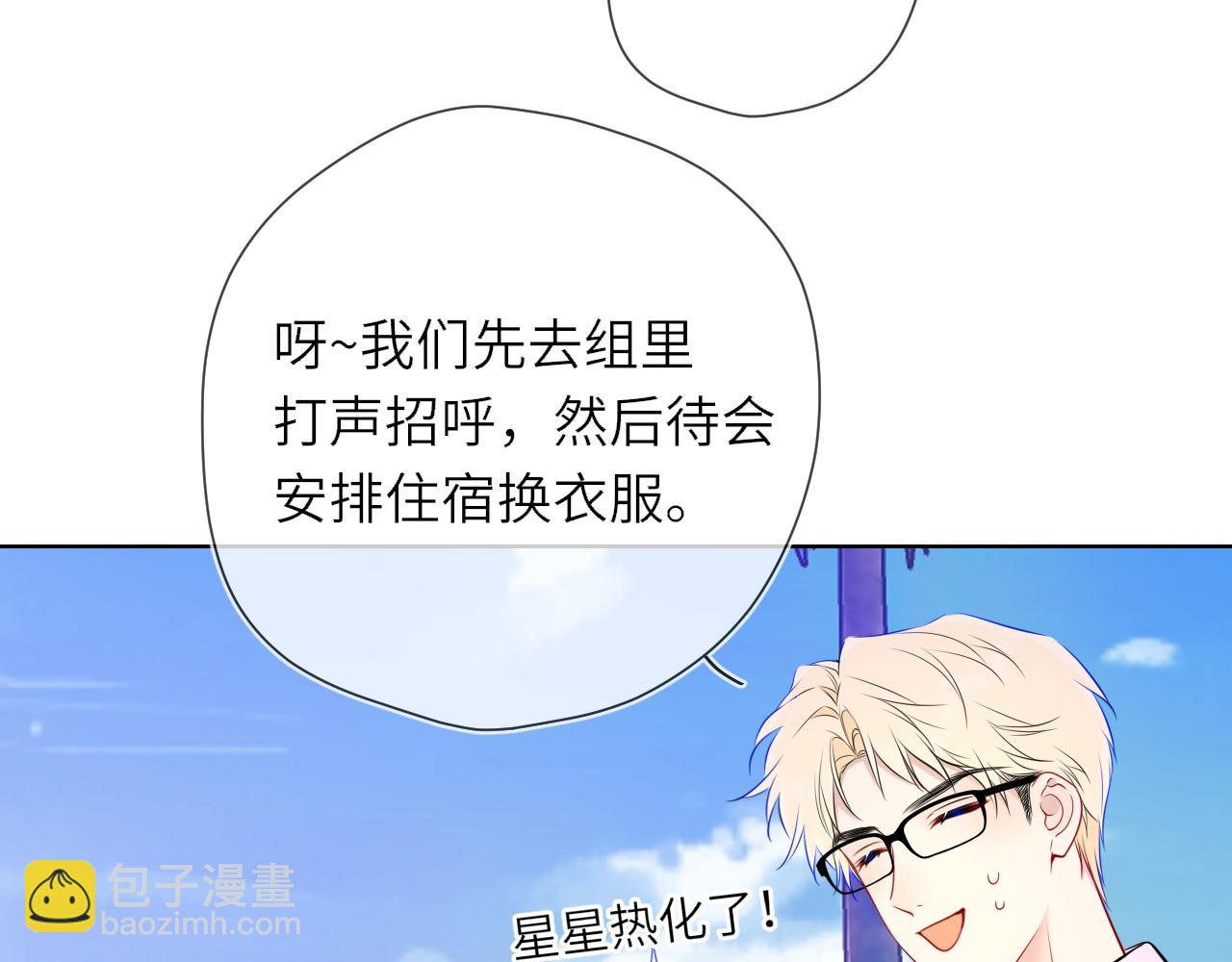 第15话 翘屁嫩狗85
