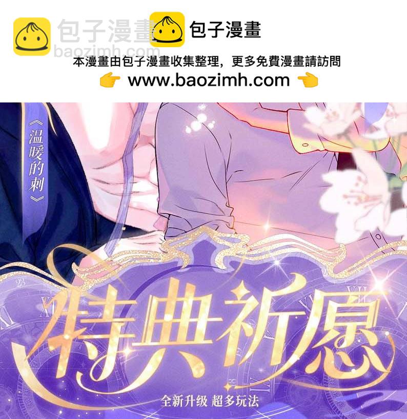 特典祈愿·星辰于我×温暖的刺 青梅竹马 夜色开撩1