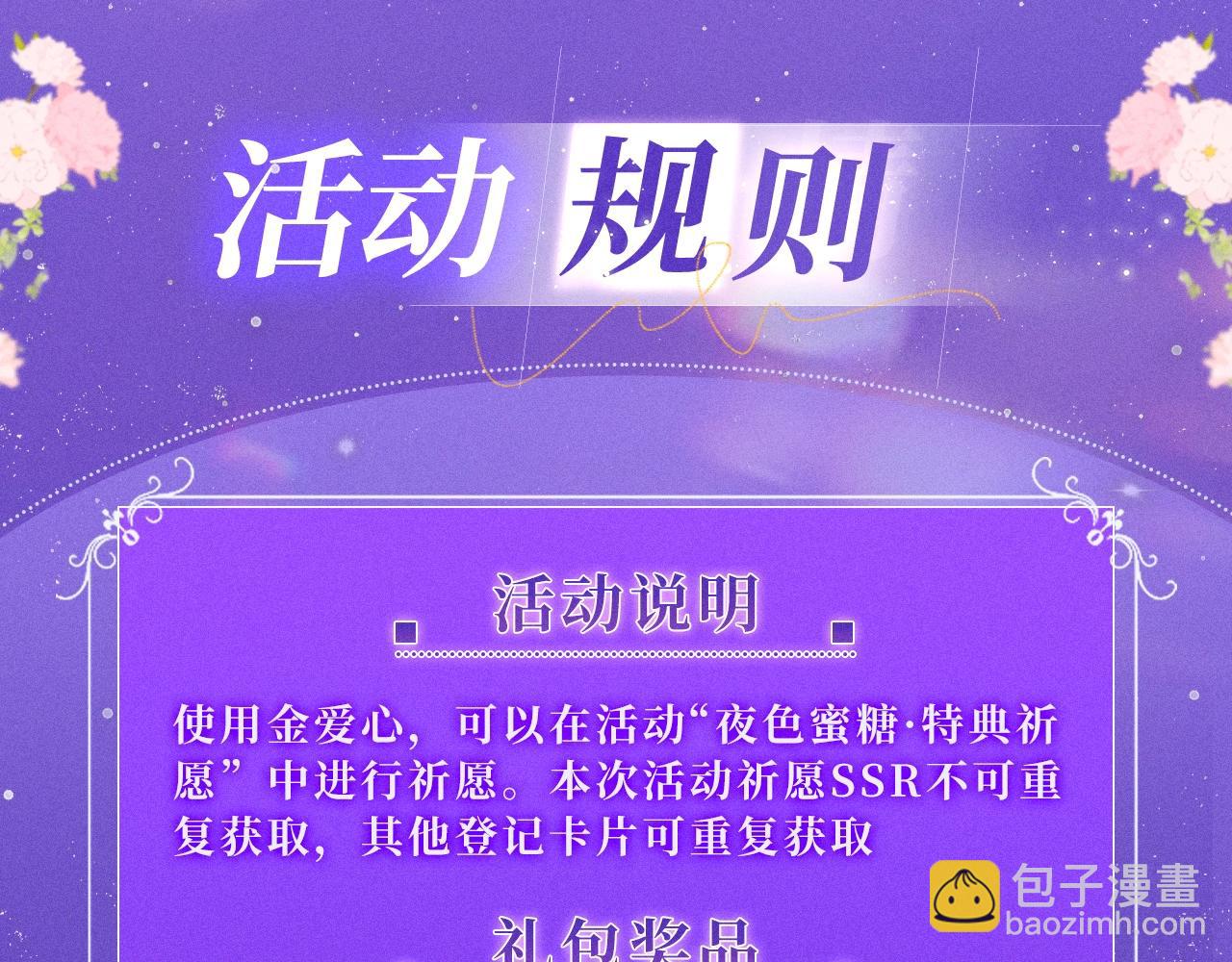 特典祈愿·星辰于我×温暖的刺 青梅竹马 夜色开撩20