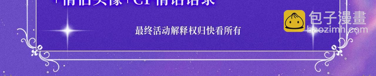 特典祈愿·星辰于我×温暖的刺 青梅竹马 夜色开撩22