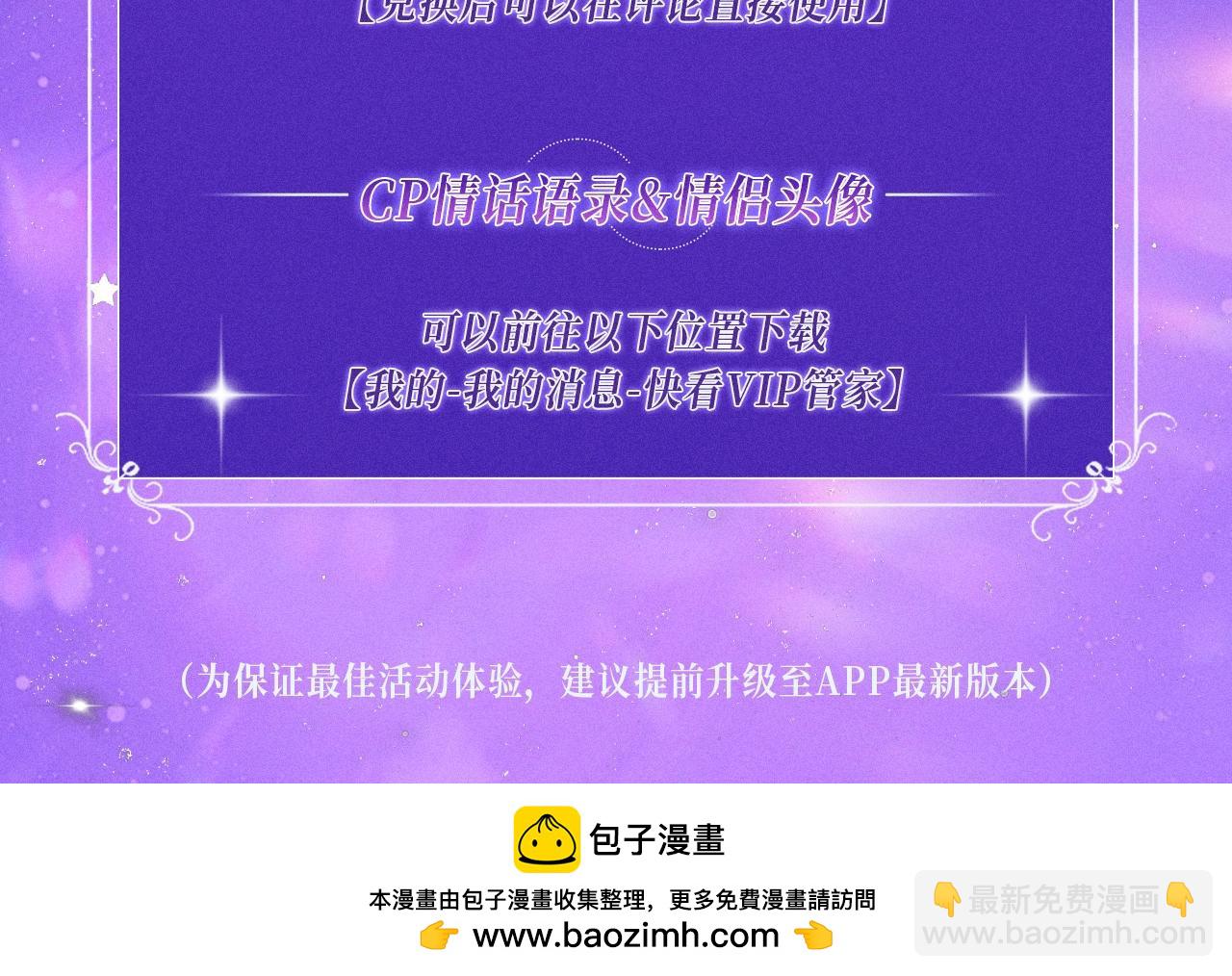特典祈愿·星辰于我×温暖的刺 青梅竹马 夜色开撩27