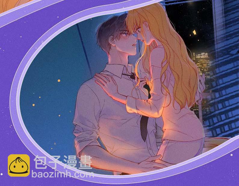 特典祈愿·星辰于我×温暖的刺 青梅竹马 夜色开撩5