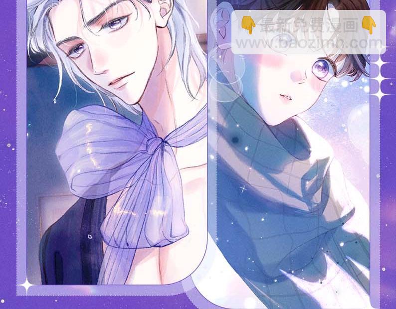 特典祈愿·星辰于我×温暖的刺 青梅竹马 夜色开撩7