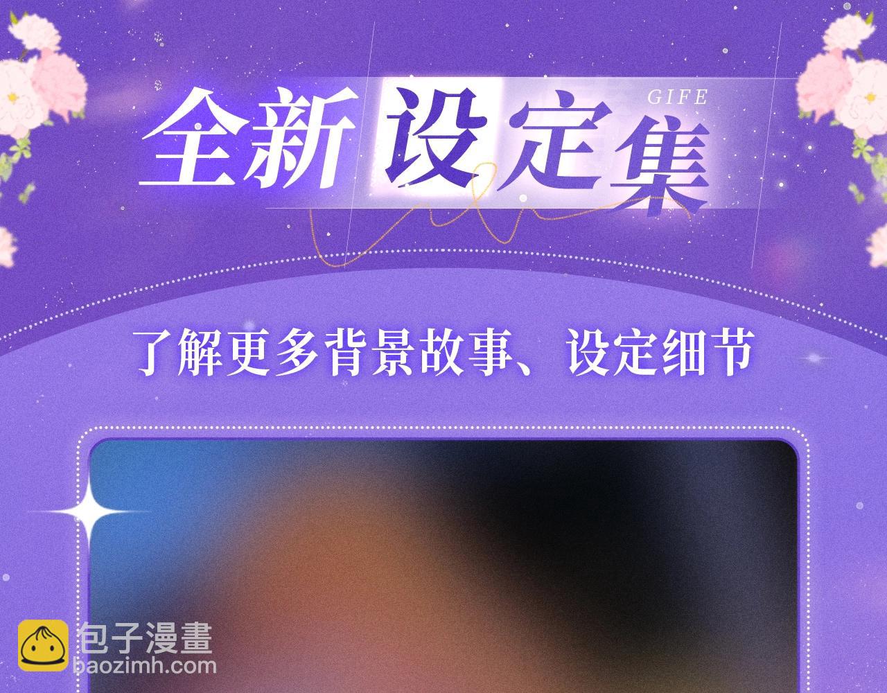 特典祈愿·7月10日 星辰于我×温暖的刺 青梅竹马 夜色开撩10