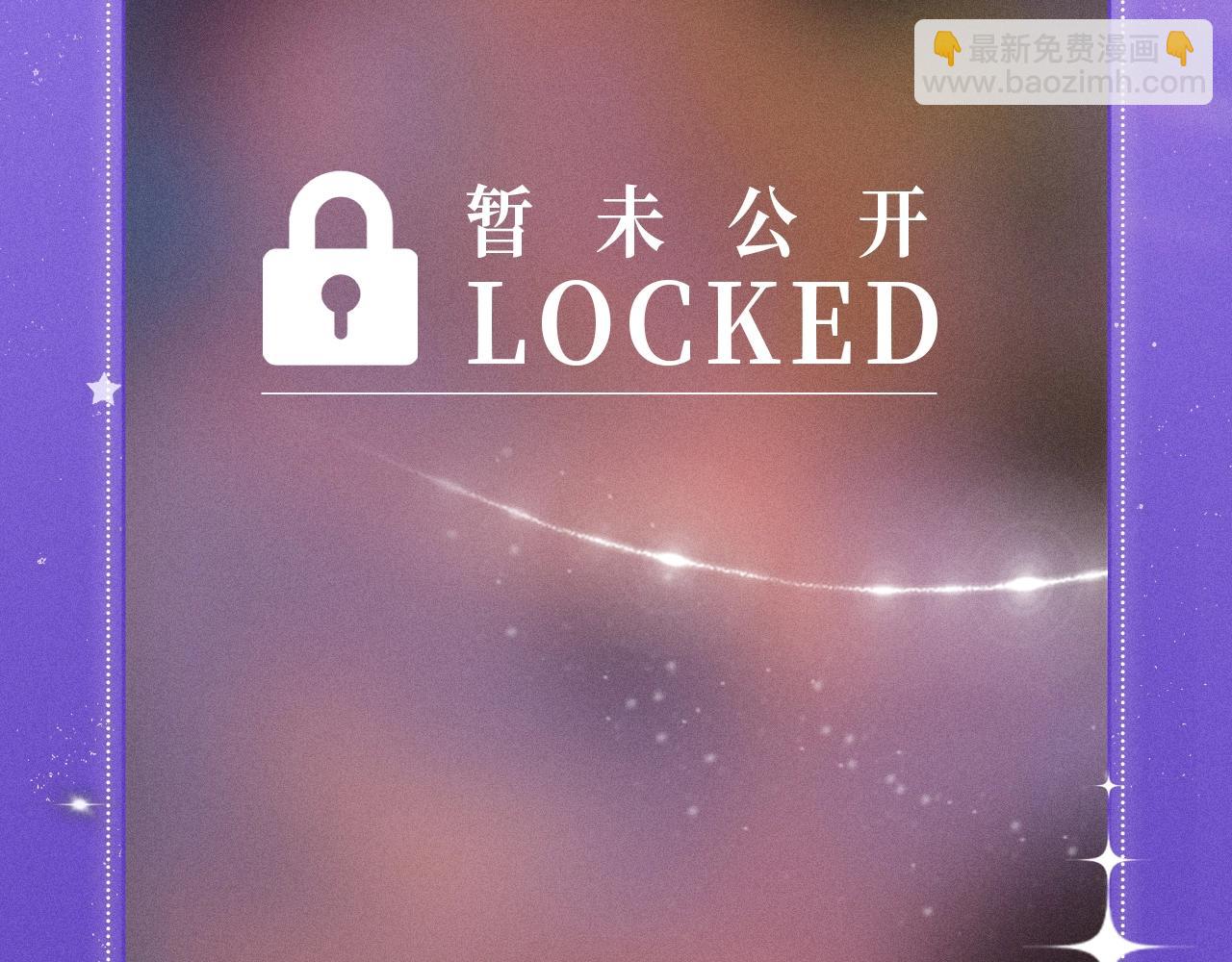 特典祈愿·7月10日 星辰于我×温暖的刺 青梅竹马 夜色开撩11