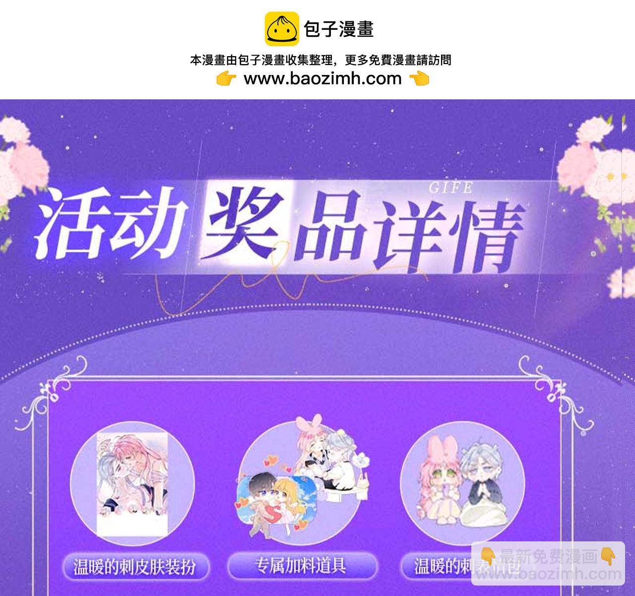 特典祈愿·7月10日 星辰于我×温暖的刺 青梅竹马 夜色开撩13