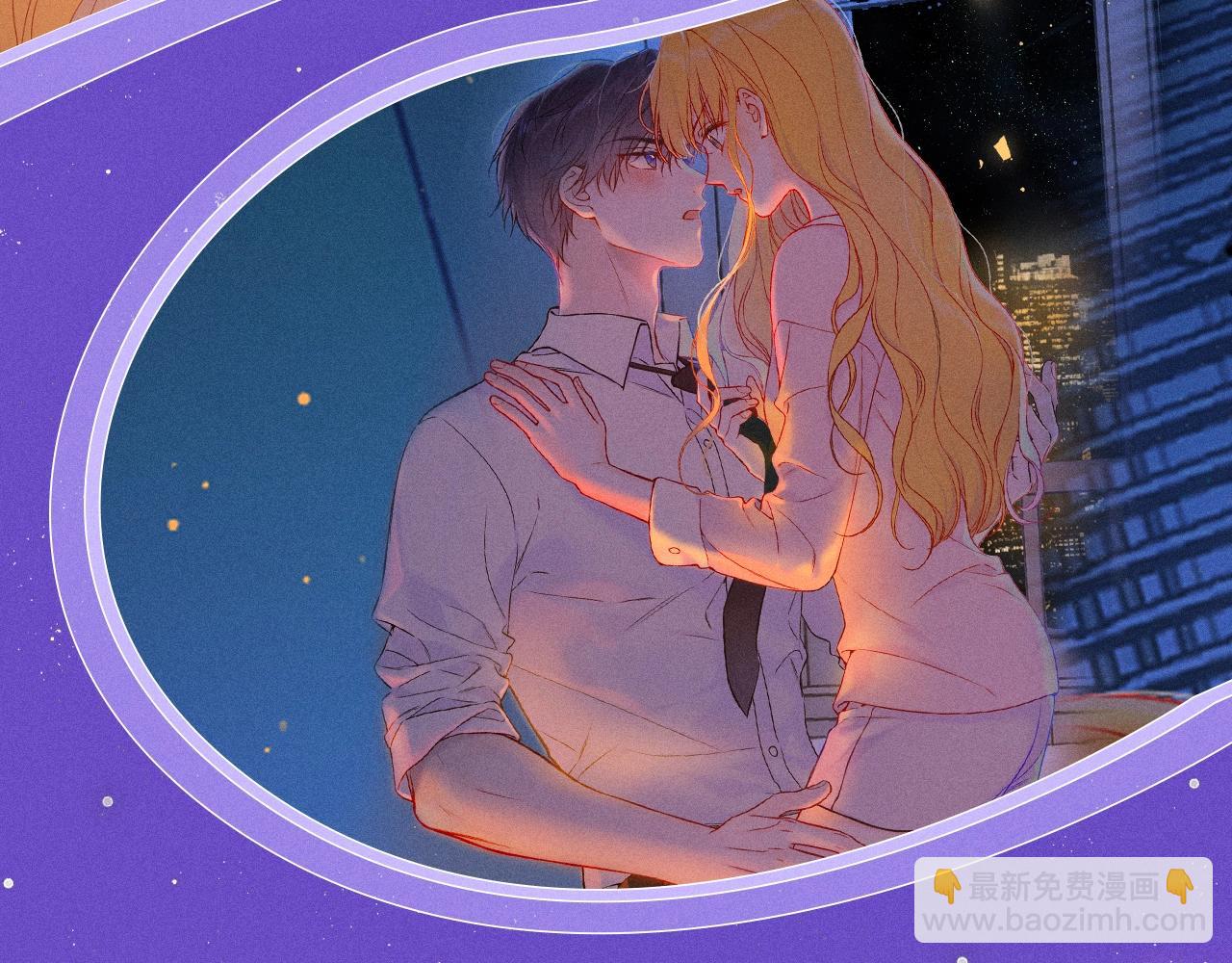 特典祈愿·7月10日 星辰于我×温暖的刺 青梅竹马 夜色开撩5