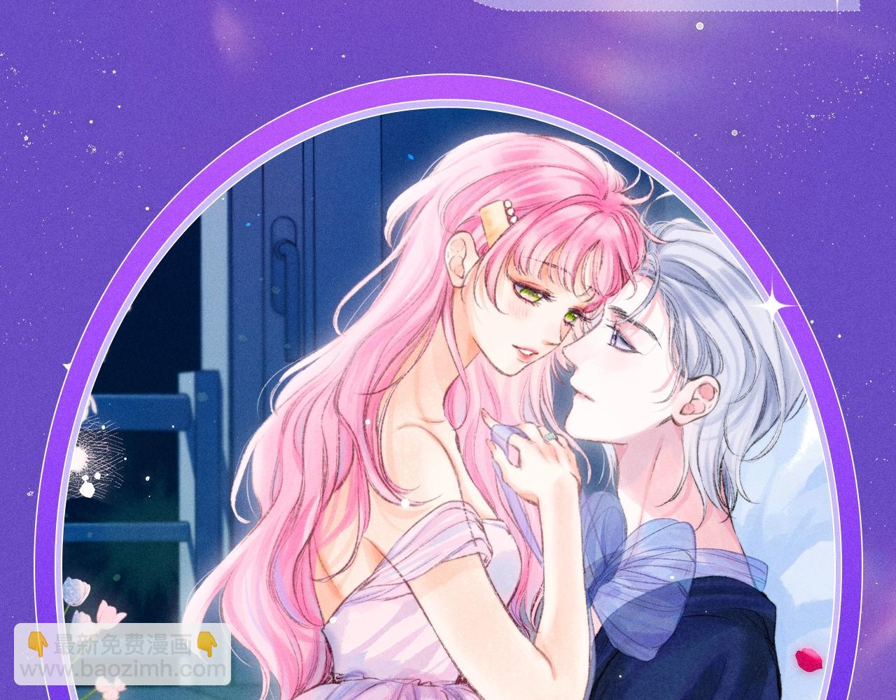 特典祈愿·7月10日 星辰于我×温暖的刺 青梅竹马 夜色开撩8