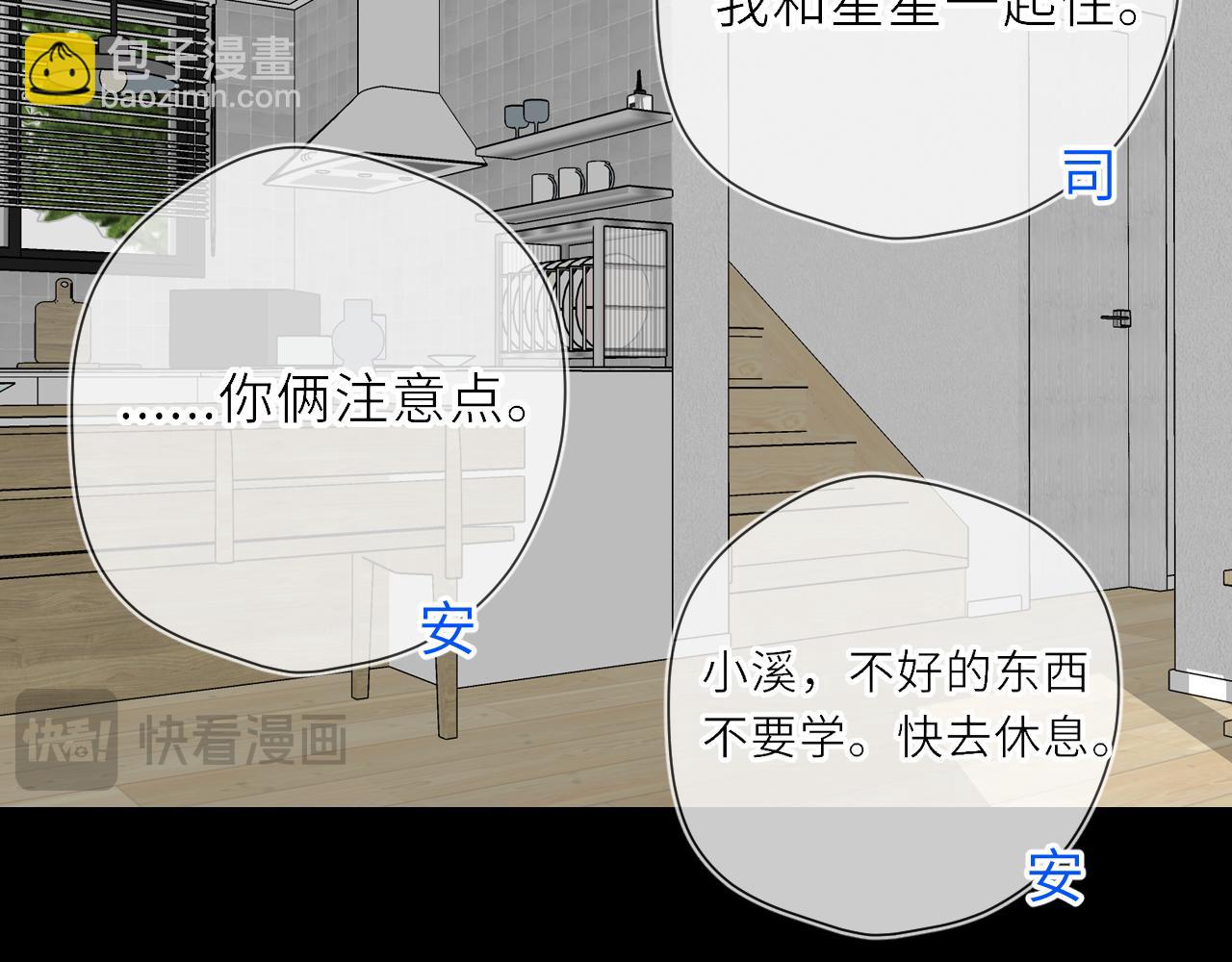 第20话 亲密戏79