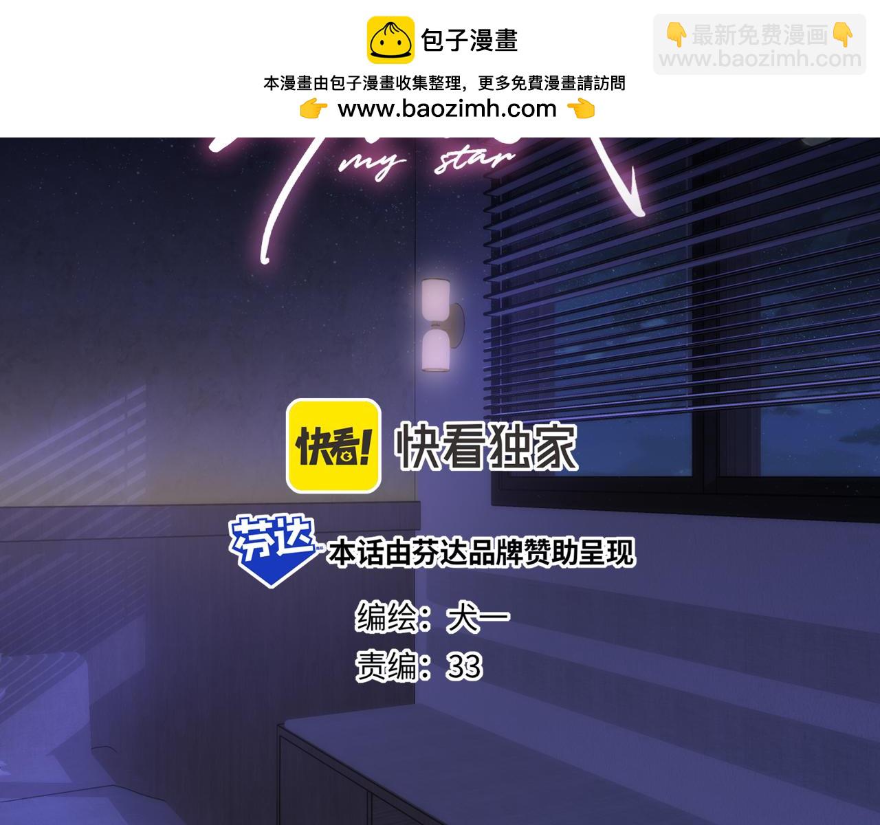 第21话 娇柔的未婚妻1