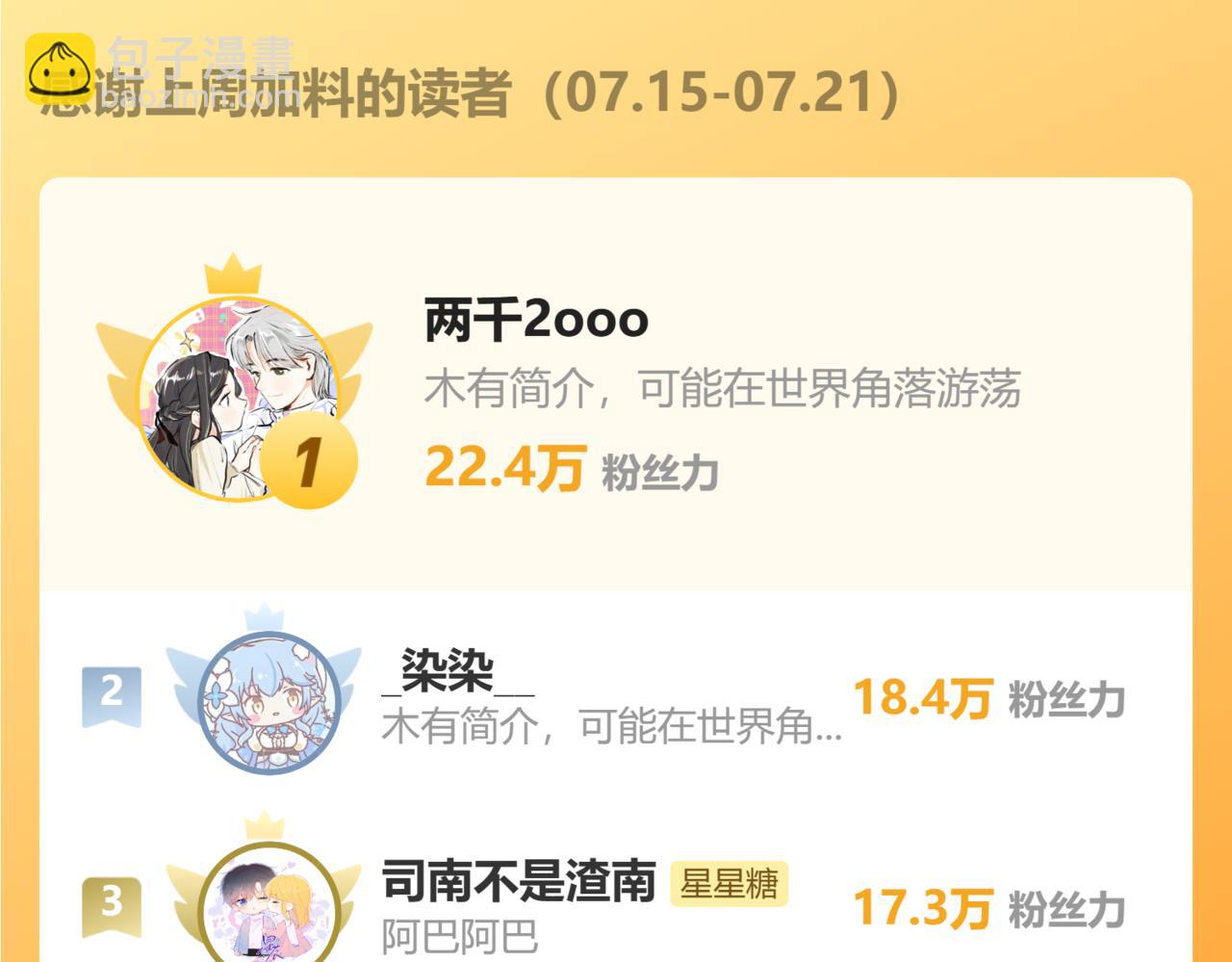第21话 娇柔的未婚妻100
